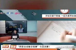 TJD：大学时总会面对很多防守压力 我得到了很多磨炼